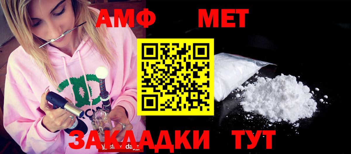 Amphetamine 98% Петропавловск-Камчатский