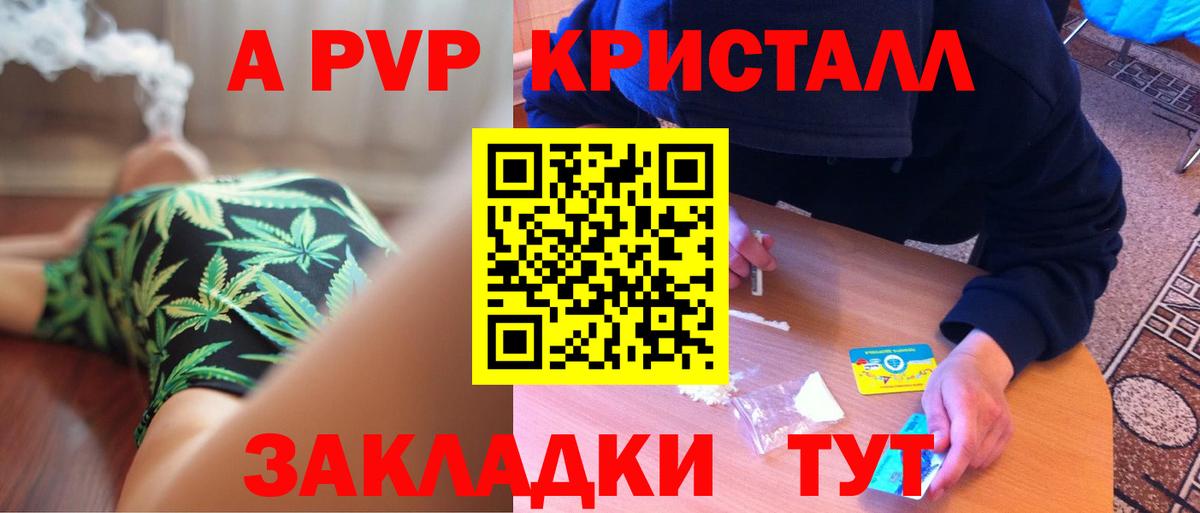А ПВП  Вход с VPN  Alfa_PVP крисы CK  Петропавловск-Камчатский  Alpha PVP VHQ  Alfa_PVP VHQ 