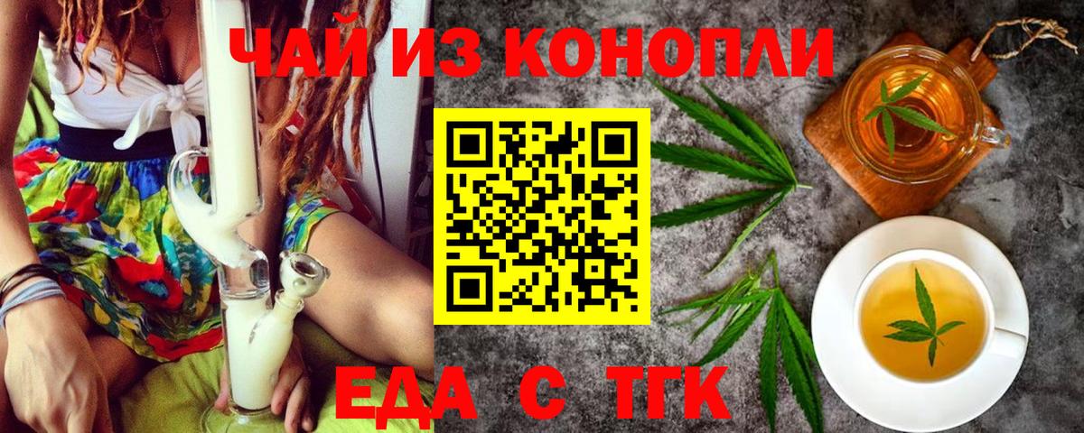 Печенье с ТГК конопля Петропавловск-Камчатский