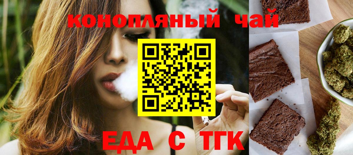Петропавловск-Камчатский  Cannafood марихуана  Вход с VPN 