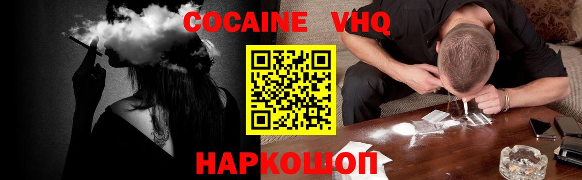 Кокаин Боливия Петропавловск-Камчатский