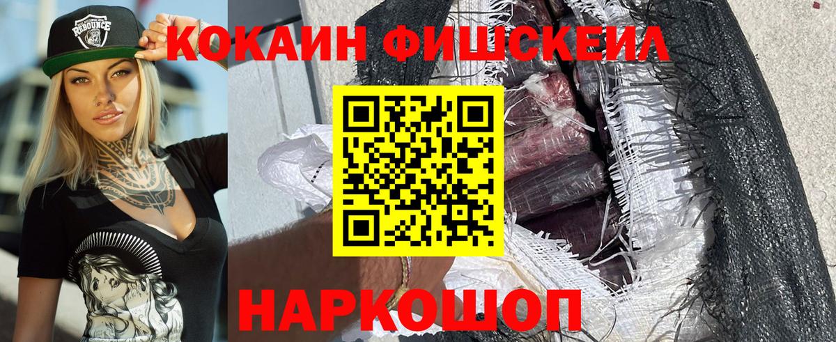 COCAIN 97%  КОКАИН  Петропавловск-Камчатский  Cocaine Боливия 