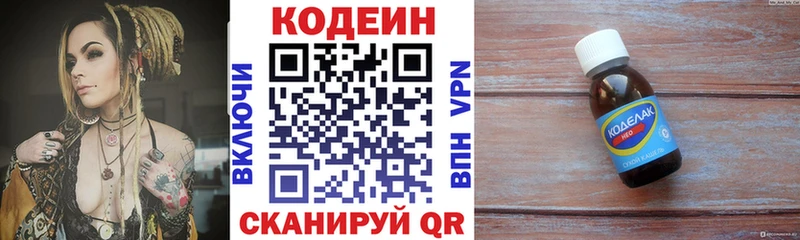 Кодеиновый сироп Lean Purple Drank  Петропавловск-Камчатский 