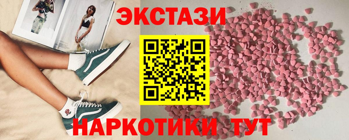 Ecstasy 280 MDMA Петропавловск-Камчатский