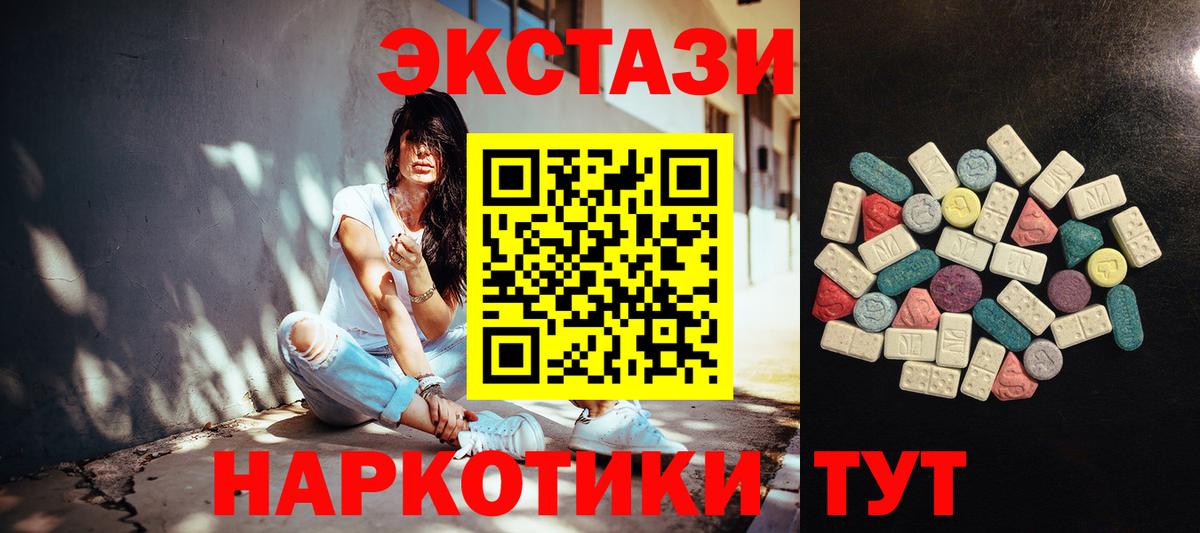 Ecstasy 280мг  Экстази  Экстази louis Vuitton  Петропавловск-Камчатский  что такое   Вход с VPN 