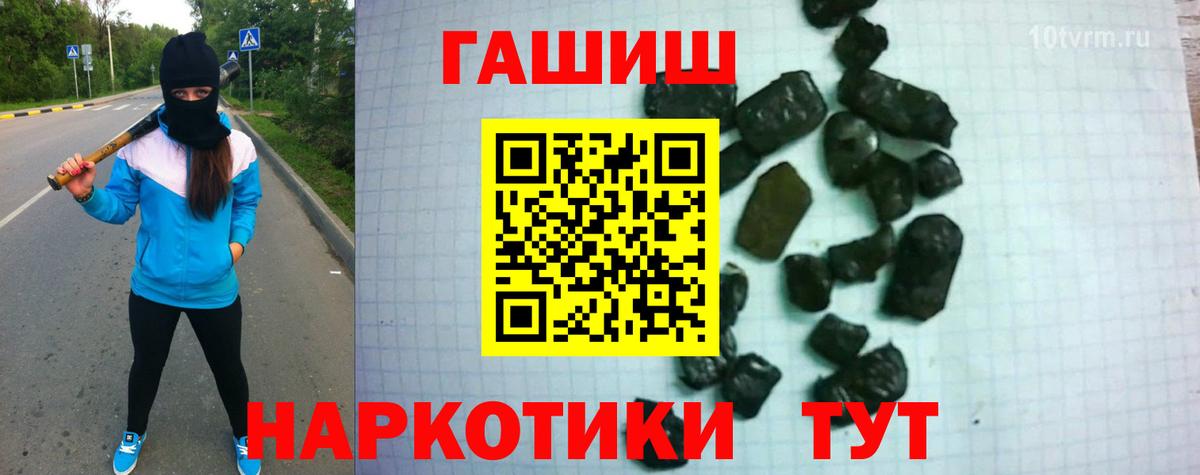 ГАШ Cannabis  ГАШИШ  Петропавловск-Камчатский  ГАШ VHQ 