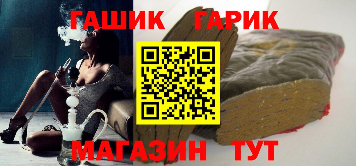 Гашиш убойный Петропавловск-Камчатский