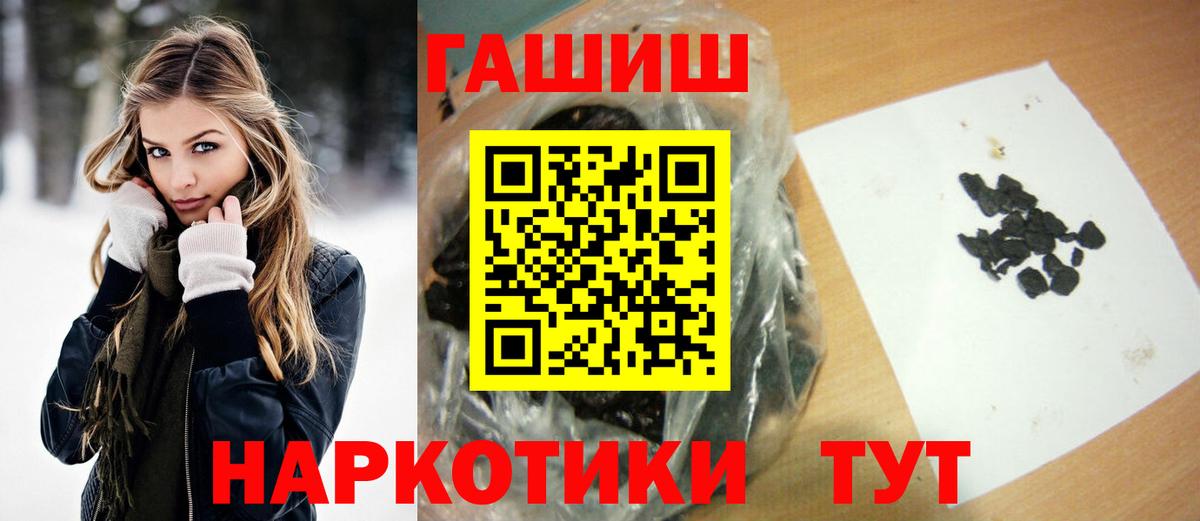 ГАШ хэш Петропавловск-Камчатский