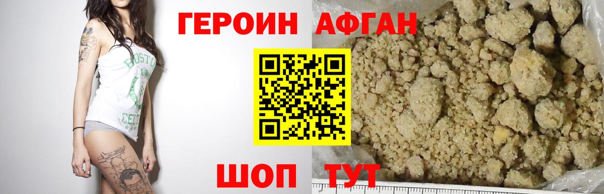 Героин Heroin  Петропавловск-Камчатский 