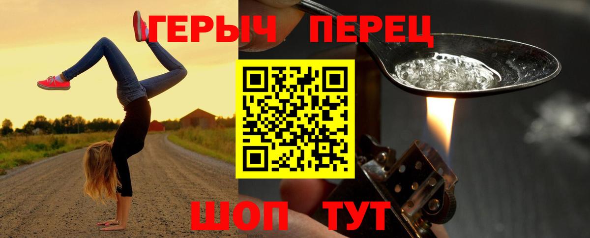 Петропавловск-Камчатский  ГЕРОИН афганец  Вход с VPN 