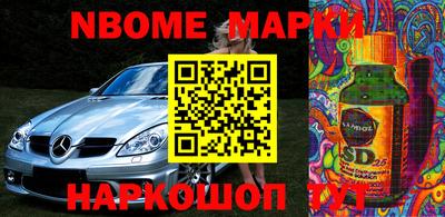 марки nbome Можга