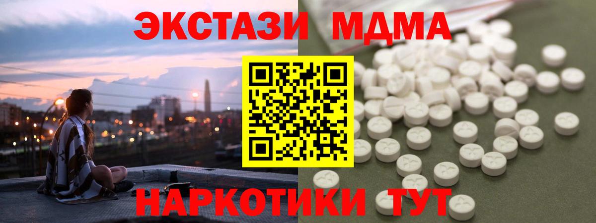 Петропавловск-Камчатский  МДМА молли  Вход с VPN 