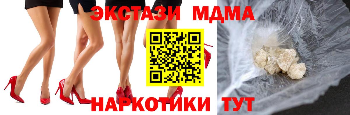 MDMA кристаллы  Петропавловск-Камчатский  MDMA  MDMA Molly 