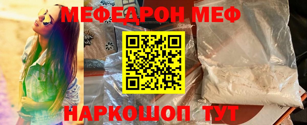 МЕФ Петропавловск-Камчатский