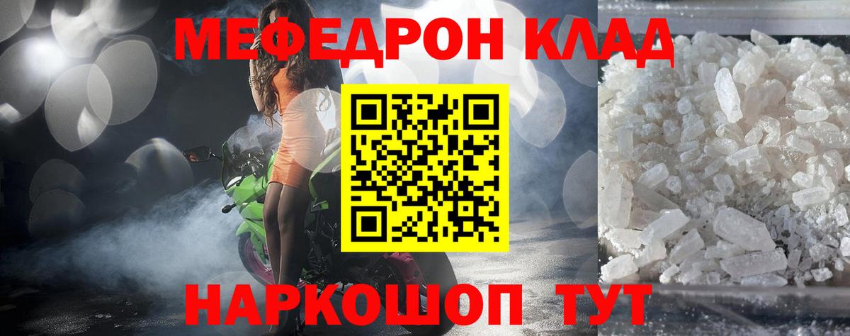 Мефедрон mephedrone  закладка  Меф  Петропавловск-Камчатский  МЕФ  МЕГА как войти  МЯУ-МЯУ VHQ 