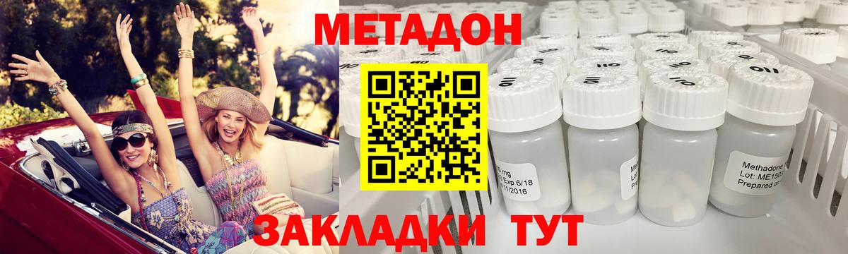 ссылка на мегу зеркало  Петропавловск-Камчатский  МЕТАДОН белоснежный 