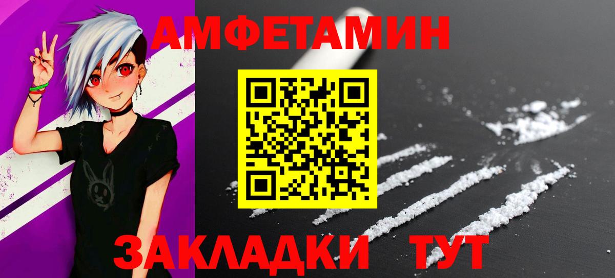 Петропавловск-Камчатский  Первитин мет  Первитин мет  Вход с VPN 