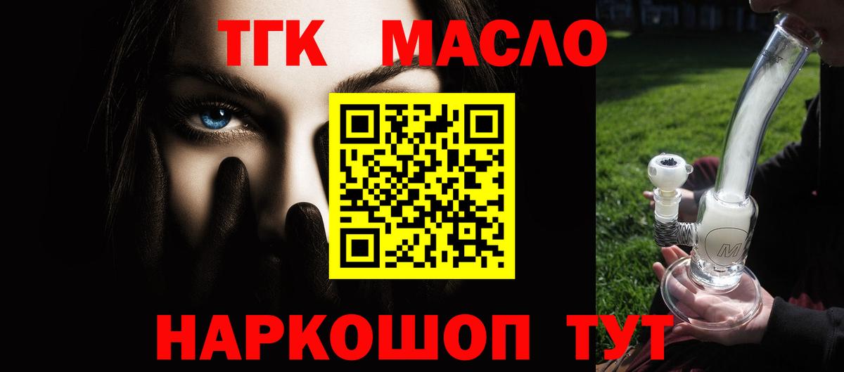 Дистиллят ТГК жижа  Петропавловск-Камчатский 