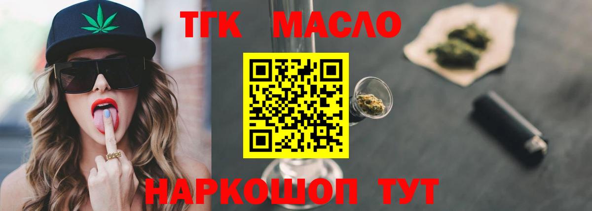 Дистиллят ТГК Wax Петропавловск-Камчатский