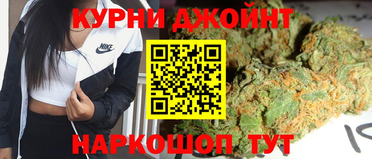 МАРИХУАНА THC 21% Петропавловск-Камчатский